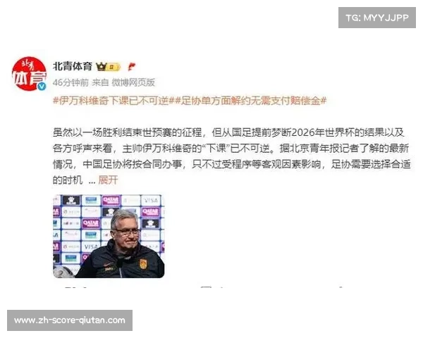 中国足协解约争议装备商 本土品牌成功获得三年装备合作权 中国足协解约争议装备商 本土品牌成功获得三年装备合作权